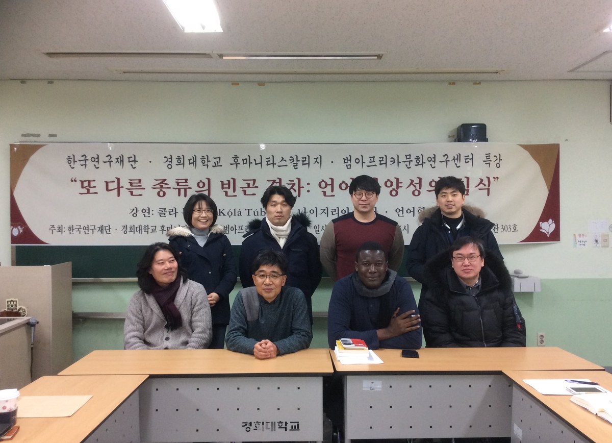 Kyung Hee University, Seoul, 2018